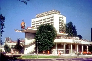 Гостиница "Жемчужина" в Сочи. Фото периода СССР.