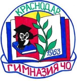 Гимназия №40 - Краснодар. Сочи и Краснодар.