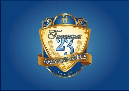Гимназия №23 - Краснодар. Сочи и Краснодар.